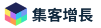 集客增長 logo